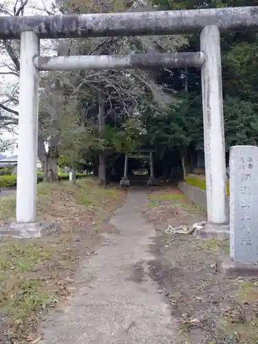 阿波山上神社(茨城県)