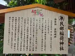 川越八幡宮(埼玉県)