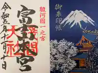 富士山本宮浅間大社(静岡県)