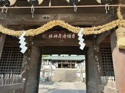 吉備津彦神社(岡山県)