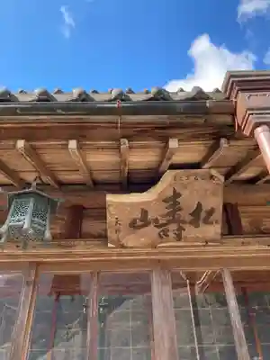 西林寺のその他建物