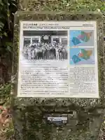 世持神社(沖縄県)