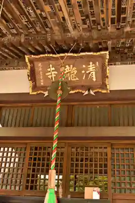 清滝寺(茨城県)