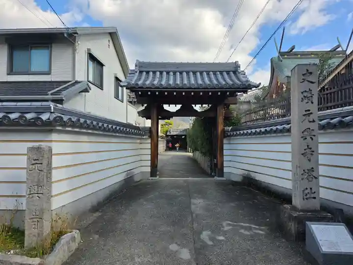 元興寺塔跡(奈良県)