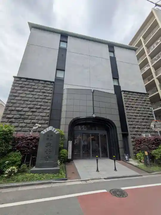 興安寺(東京都)