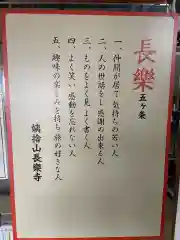 長楽寺(長野県)