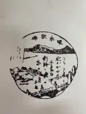 釧路一之宮 厳島神社の授与品その他