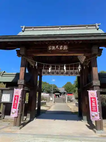 滝宮天満宮(香川県)