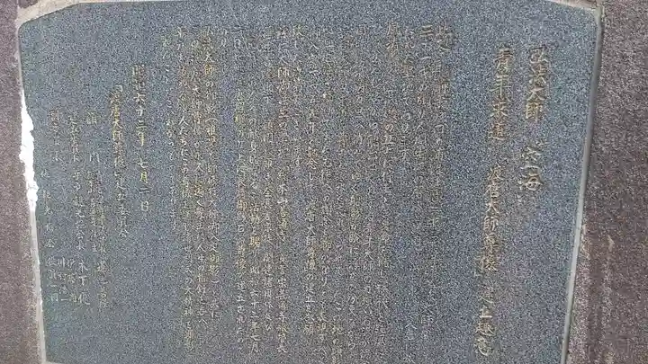 開元寺(長崎県)