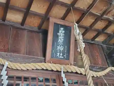 桑原神社のその他建物