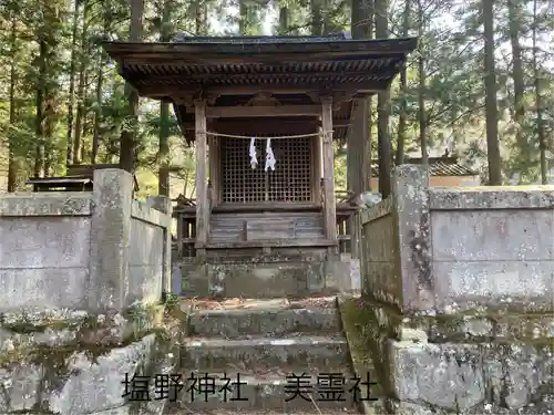 塩野神社(長野県)