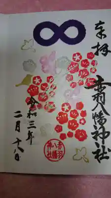 御朱印帳を手にしてると直ぐに対応してくださいました。