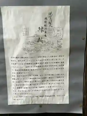 国分寺(新潟県)