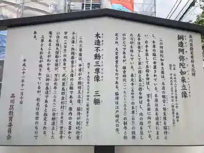 養願寺(東京都)