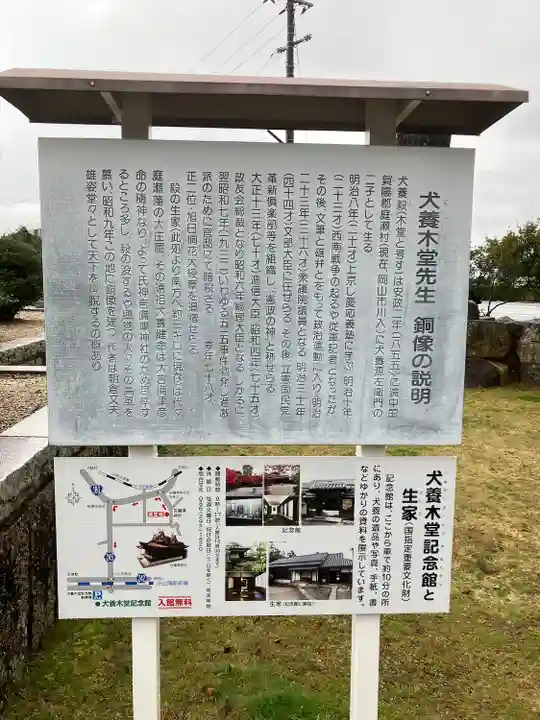 吉備津神社の周辺