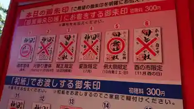 田無神社のその他建物