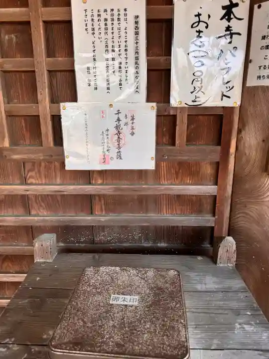 賢明寺(三重県)