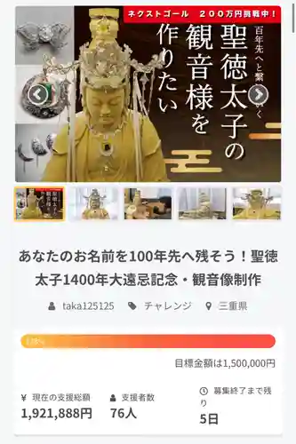 伊勢の国 四天王寺(三重県)