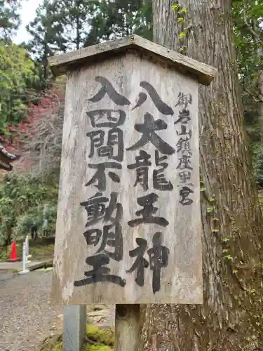 御岩神社(茨城県)