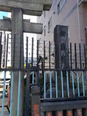 柳森神社のその他建物