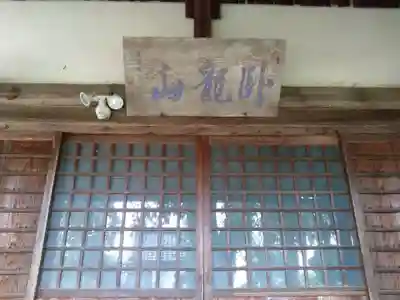 増泉寺(長野県)