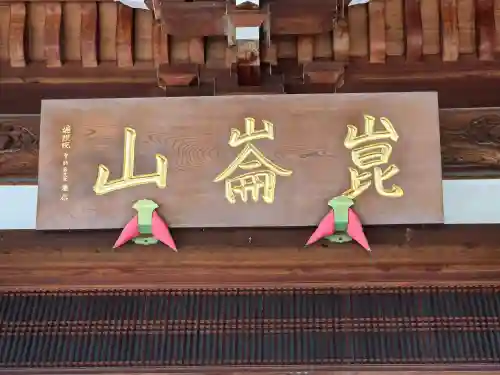 遍照院(兵庫県)