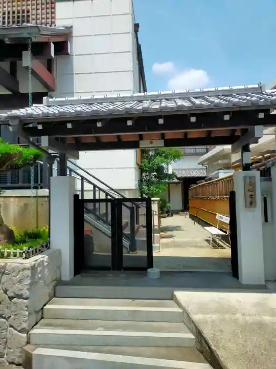 船栄寺(大阪府)