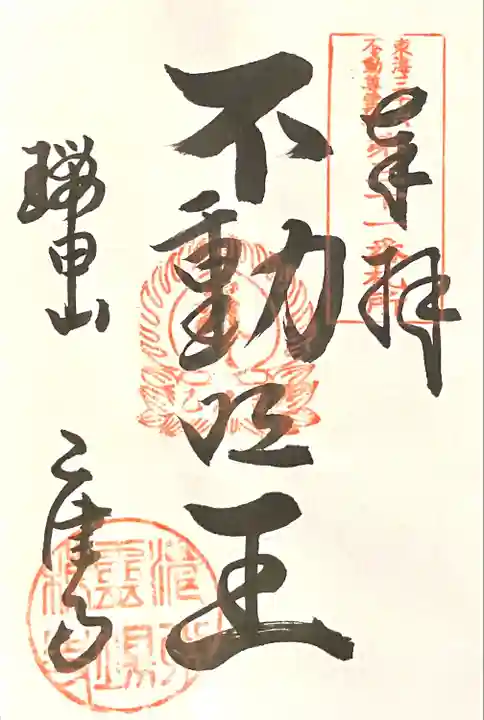 乙津寺 (鏡島弘法)(岐阜県)