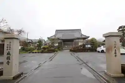 成福寺(静岡県)
