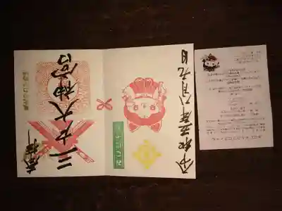 三戸大神宮(青森県)