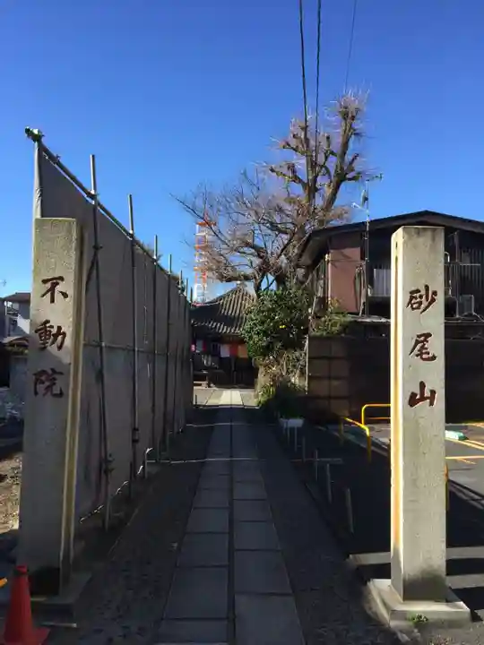 橋場寺不動院(橋場不動尊)のその他建物