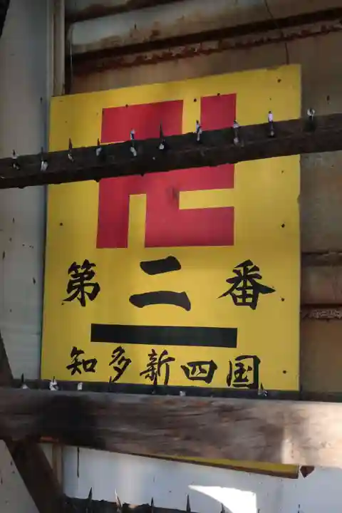 極楽寺のその他建物