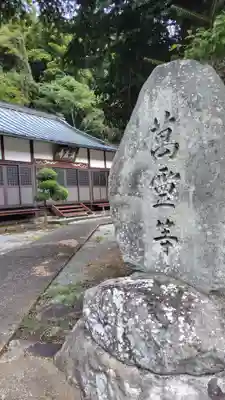 満蔵寺(神奈川県)