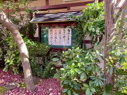 迎接院(東京都)