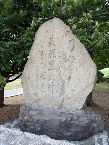 江南神社(北海道)