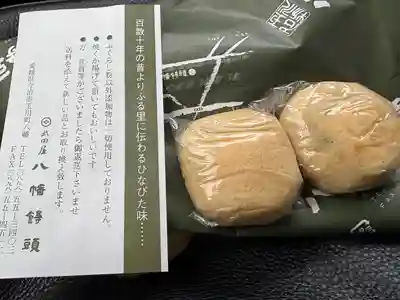 栄福寺(愛媛県)