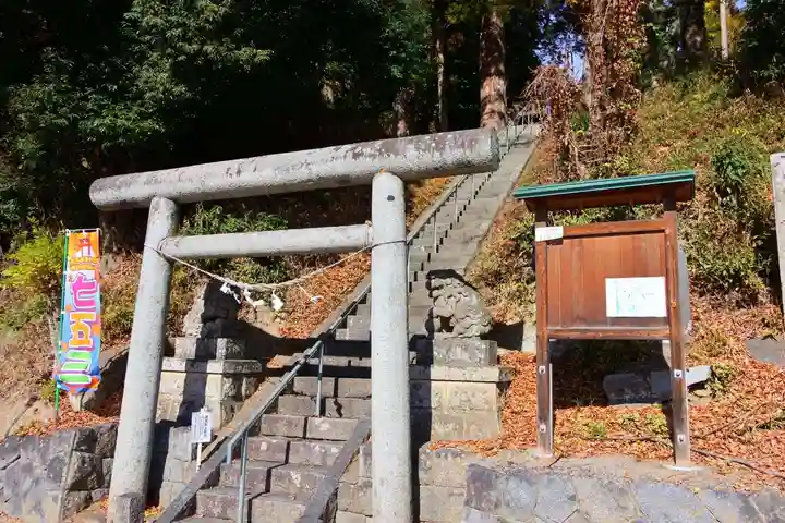 阿久津「田村神社」(郡山市阿久津町)旧社名:伊豆箱根三嶋三社の鳥居
