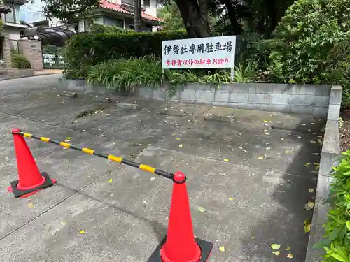 伊勢社(神奈川県)