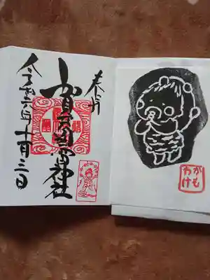 賀茂別雷神社の授与品その他