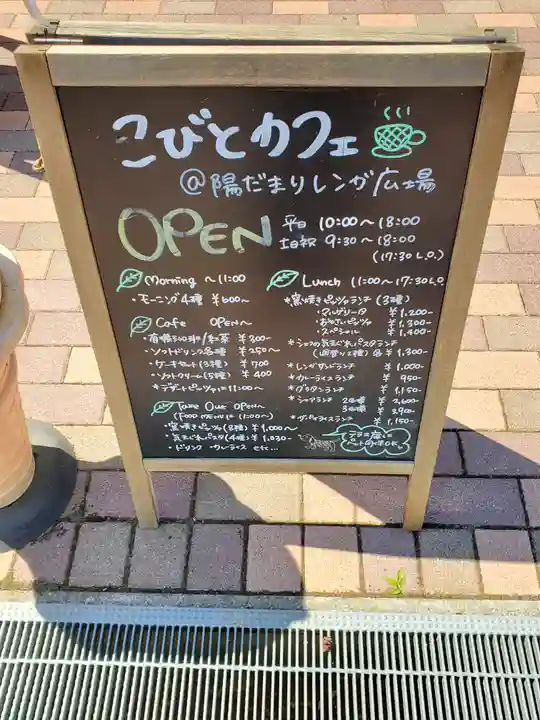 東光院(栃木県)