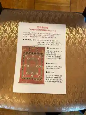 日曜寺の{uncategorized: "未分類", other: "その他", undefined: "問題あり", building: "その他建物", grave: "お墓", sacred_gate: "鳥居", guardian: "狛犬", statue: "像", buddha: "仏像", history: "歴史", nature: "自然", garden: "庭園", animal: "動物", pagoda: "塔", temizu: "手水舎", mountain_gate: "山門・神門", sanctuary: "本殿・本堂", subordinate: "末社・摂社", art: "芸術", scenery: "景色", jizo: "地蔵", ema: "絵馬", goshuin: "御朱印", omikuji: "おみくじ", items: "授与品その他", amulet: "お守り", goshuincho: "御朱印帳", eats: "食事", festival: "お祭り", votive_dance: "神楽", shichigosan: "七五三参", wedding: "結婚式", experience: "体験その他", initially: "初詣", around: "周辺", anti_infection: "感染症対策"}