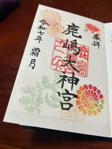 鹿島大神宮(福島県)