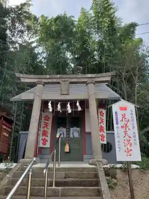 神炊館神社 ⁂奥州須賀川総鎮守⁂(福島県)