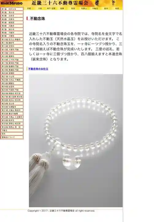 龍泉寺(奈良県)