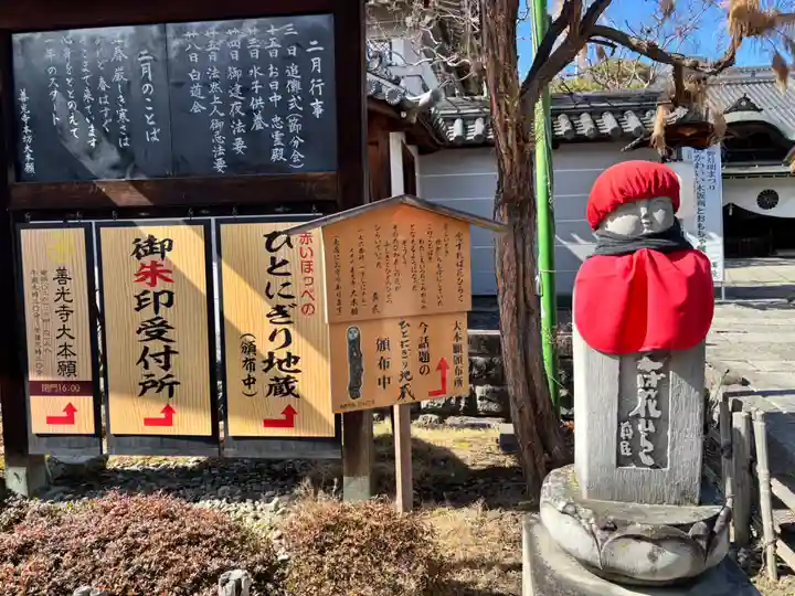 善光寺大本願(長野県)