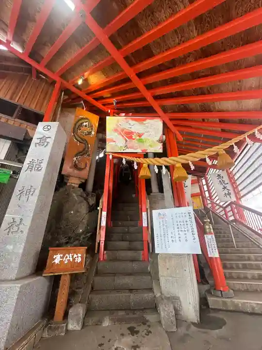 高龍神社(新潟県)