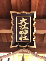 坐摩神社の建物その他