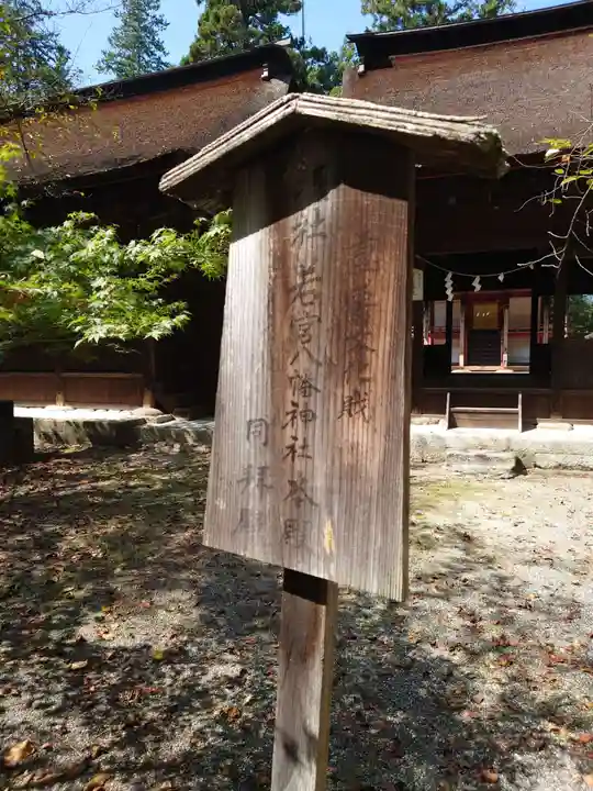 大井俣窪八幡神社の末社・摂社
