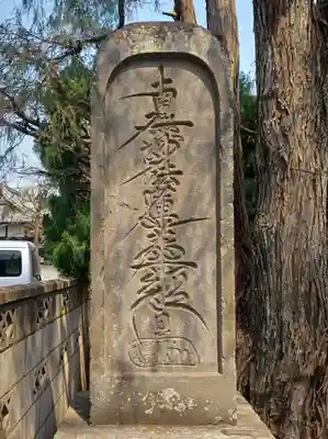 大乗院(東京都)