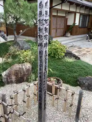 退休寺(愛知県)